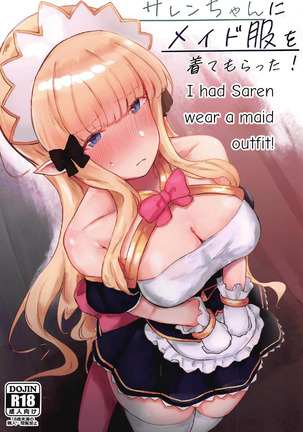 Saren-chan ni Maid Fuku o Kite Moratta! | I Had Saren Wear A Maid Outfit! Page #2