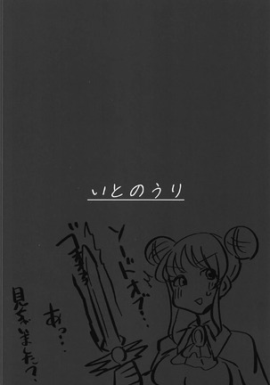 Saren-chan ni Maid Fuku o Kite Moratta! | I Had Saren Wear A Maid Outfit! Page #23