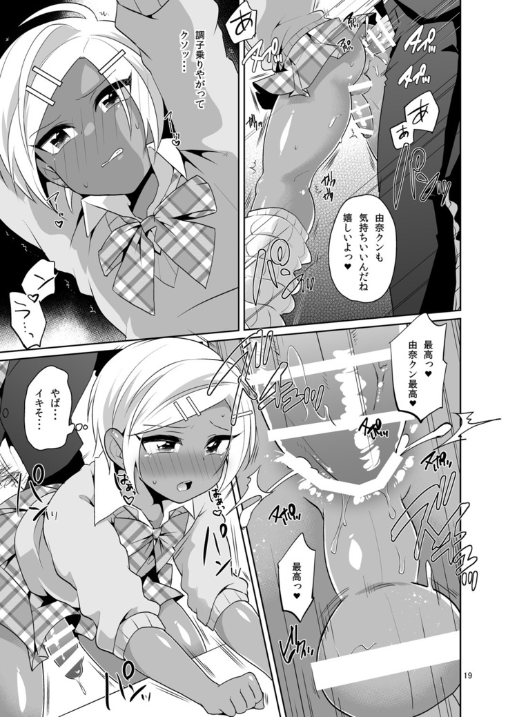 Gal Danshi Akume Bunkasai
