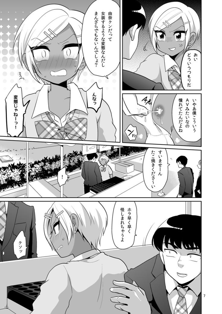 Gal Danshi Akume Bunkasai