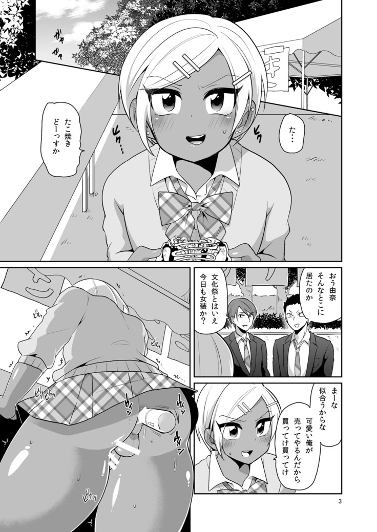Gal Danshi Akume Bunkasai