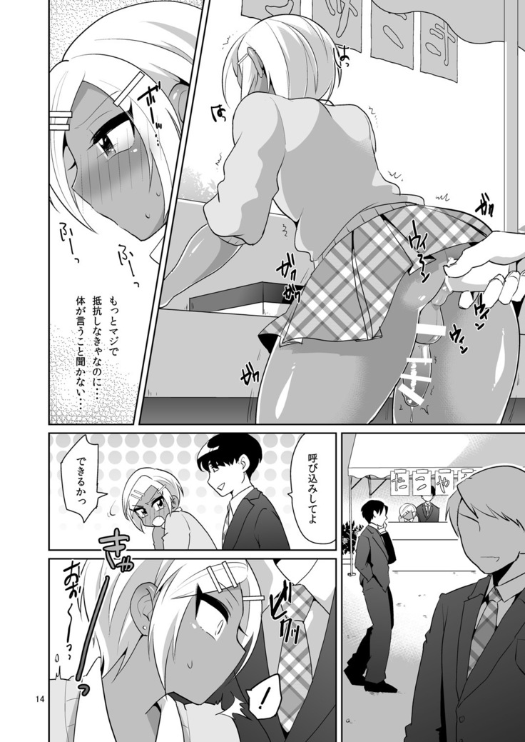 Gal Danshi Akume Bunkasai