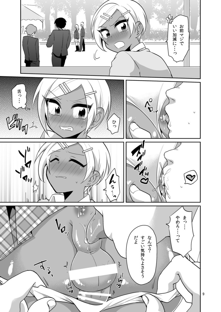 Gal Danshi Akume Bunkasai