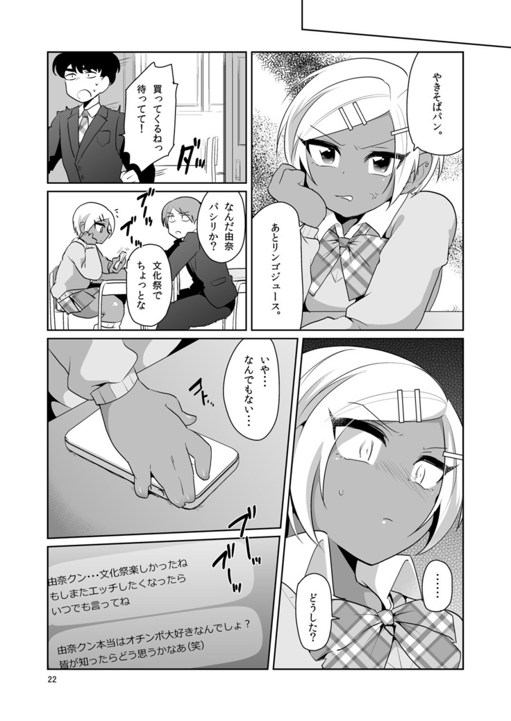 Gal Danshi Akume Bunkasai