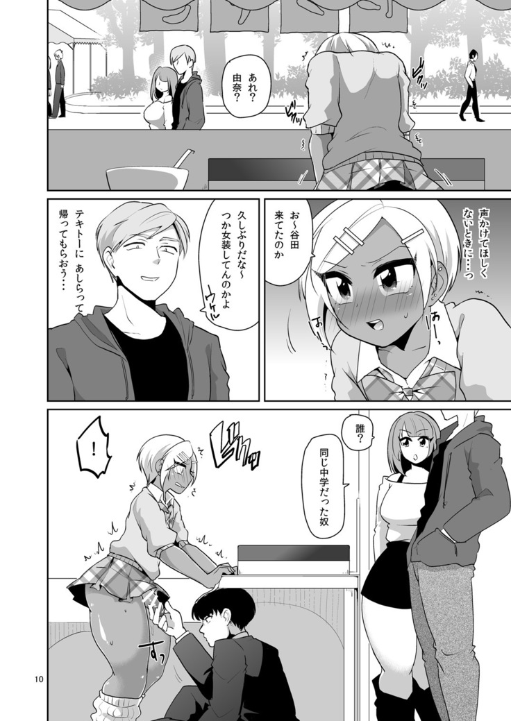 Gal Danshi Akume Bunkasai