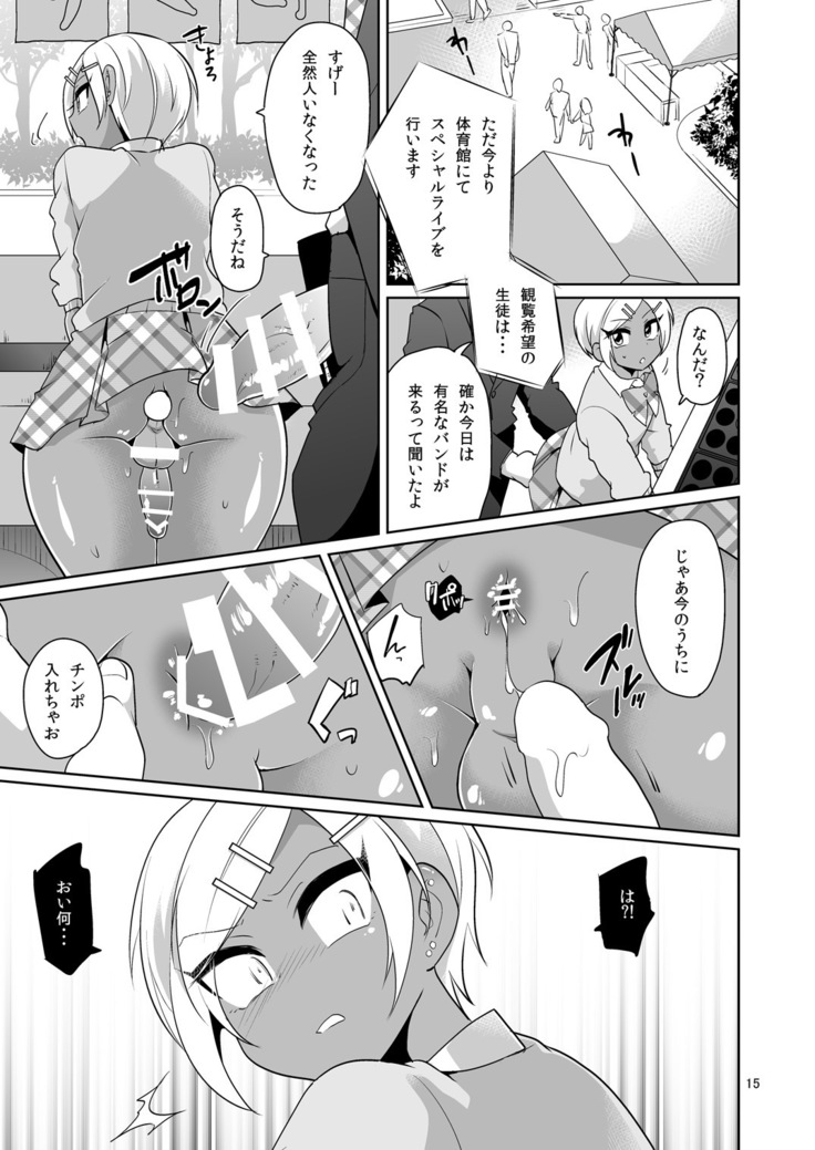 Gal Danshi Akume Bunkasai