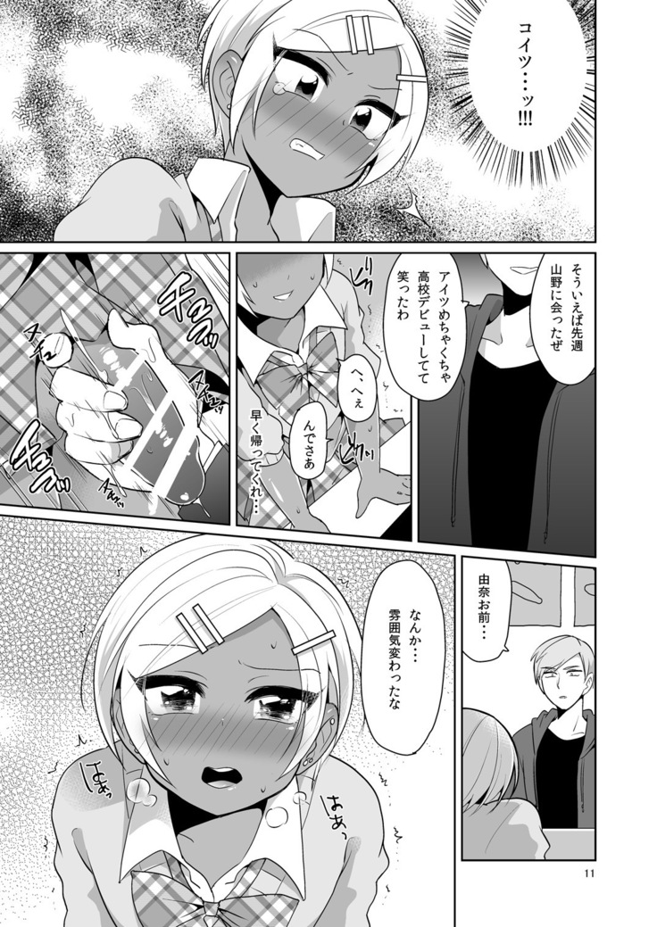 Gal Danshi Akume Bunkasai