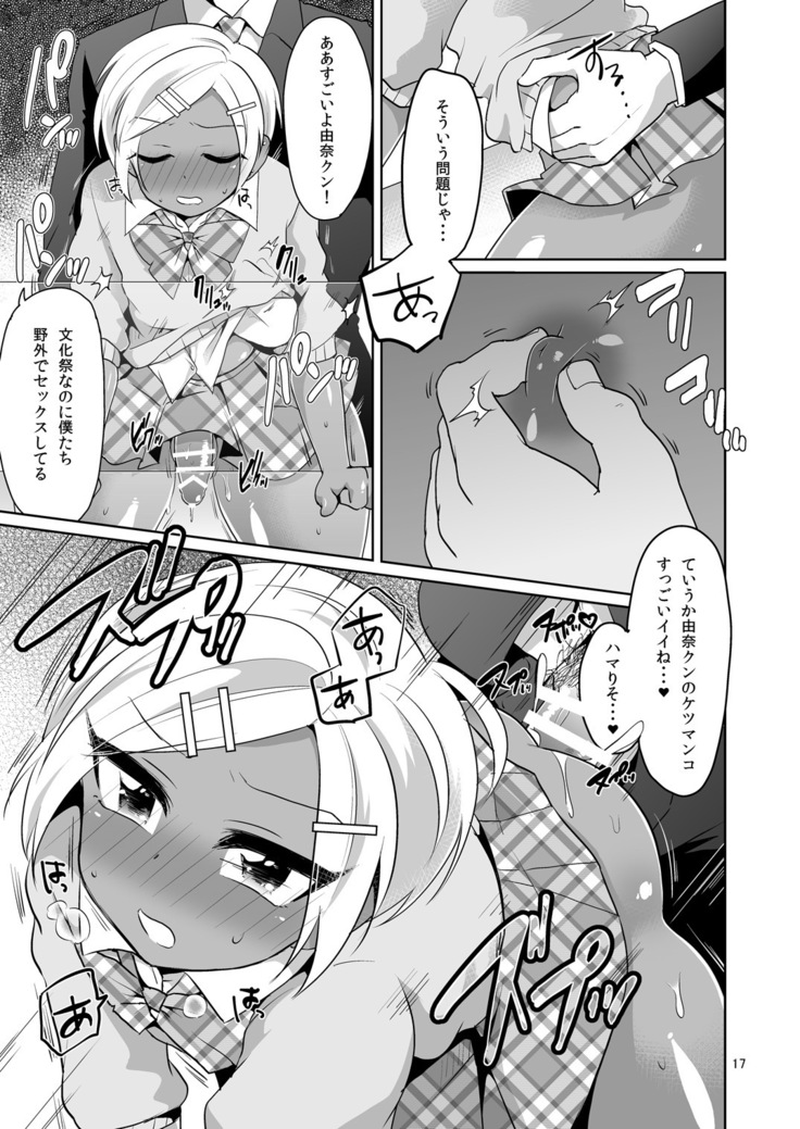 Gal Danshi Akume Bunkasai