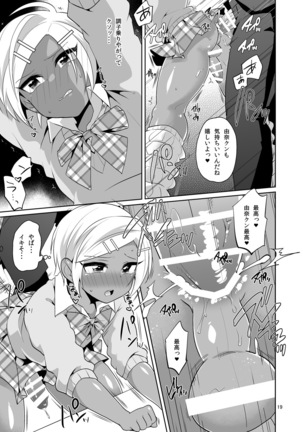 Gal Danshi Akume Bunkasai - Page 20
