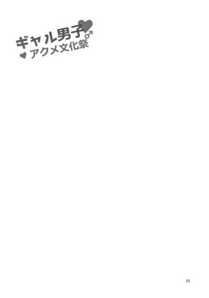 Gal Danshi Akume Bunkasai - Page 24