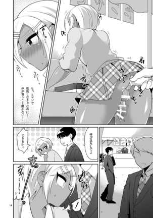 Gal Danshi Akume Bunkasai - Page 15