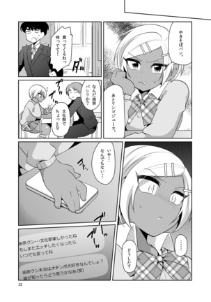 Gal Danshi Akume Bunkasai - Page 23
