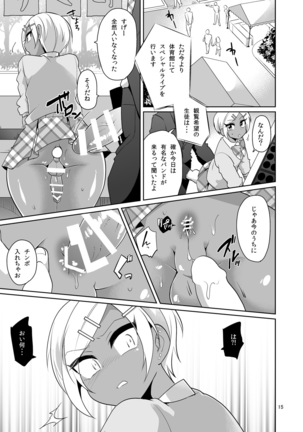 Gal Danshi Akume Bunkasai - Page 16