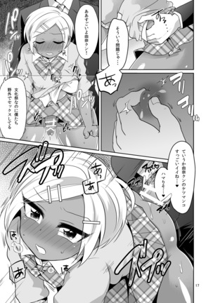 Gal Danshi Akume Bunkasai - Page 18