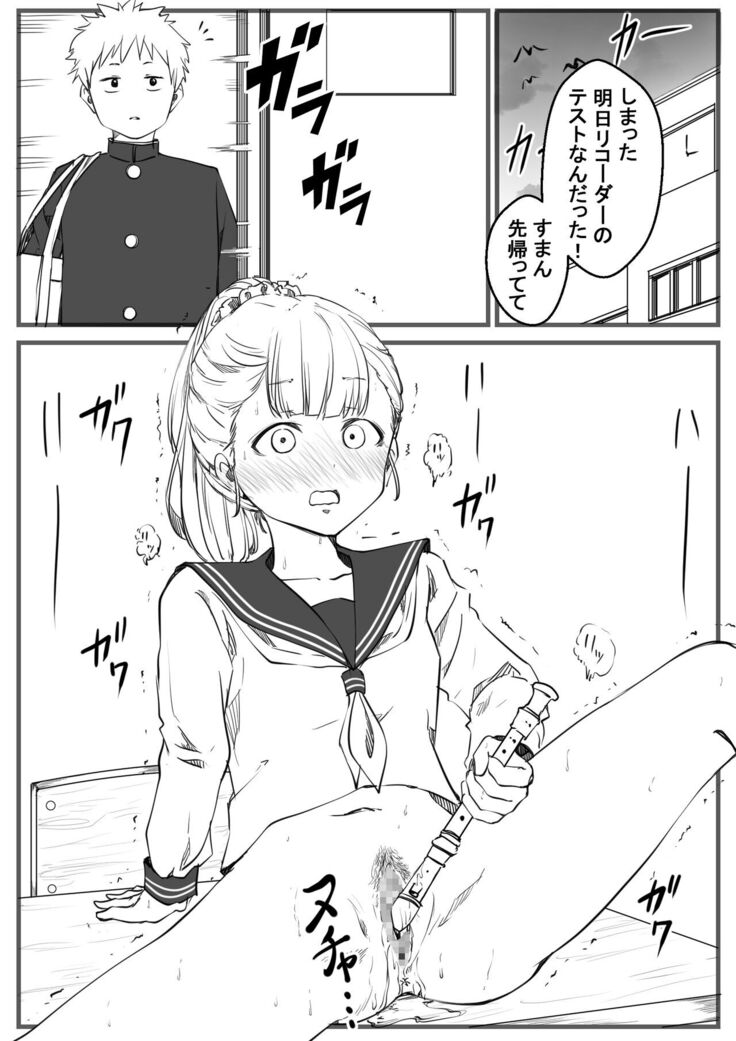 Seishun Onanii