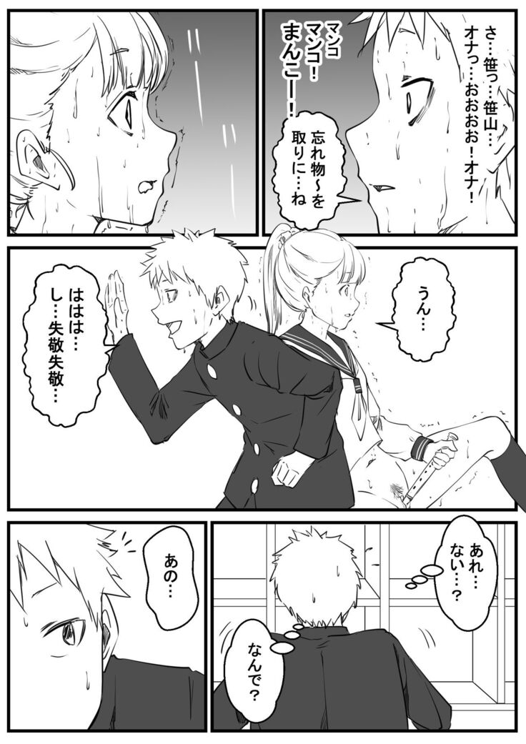 Seishun Onanii