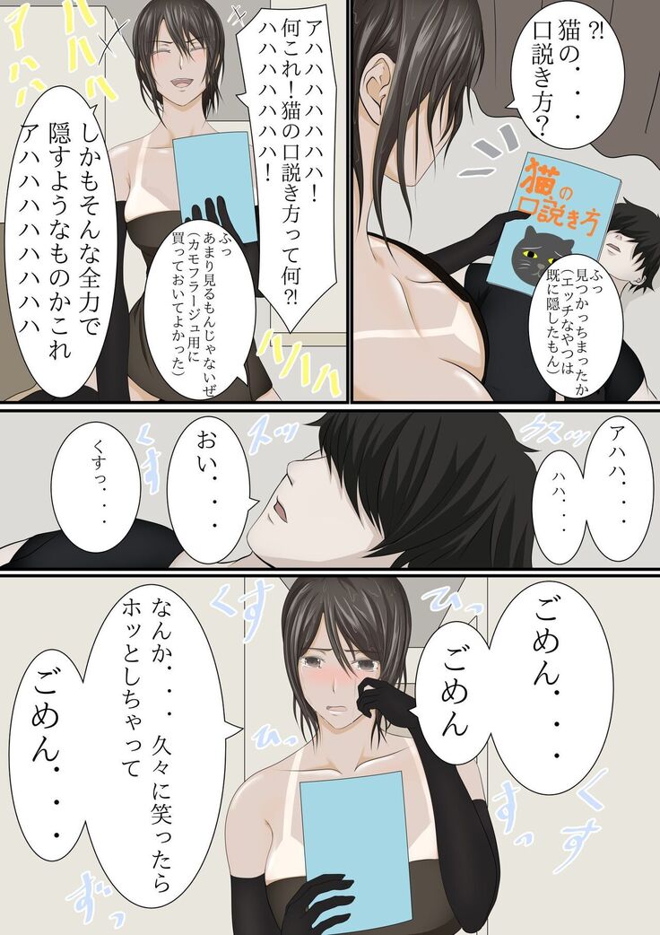 jōkyō shite hitodzuma ni natta hazu no dōkyūsei to kurisumasunoyoru ni kō naru nante