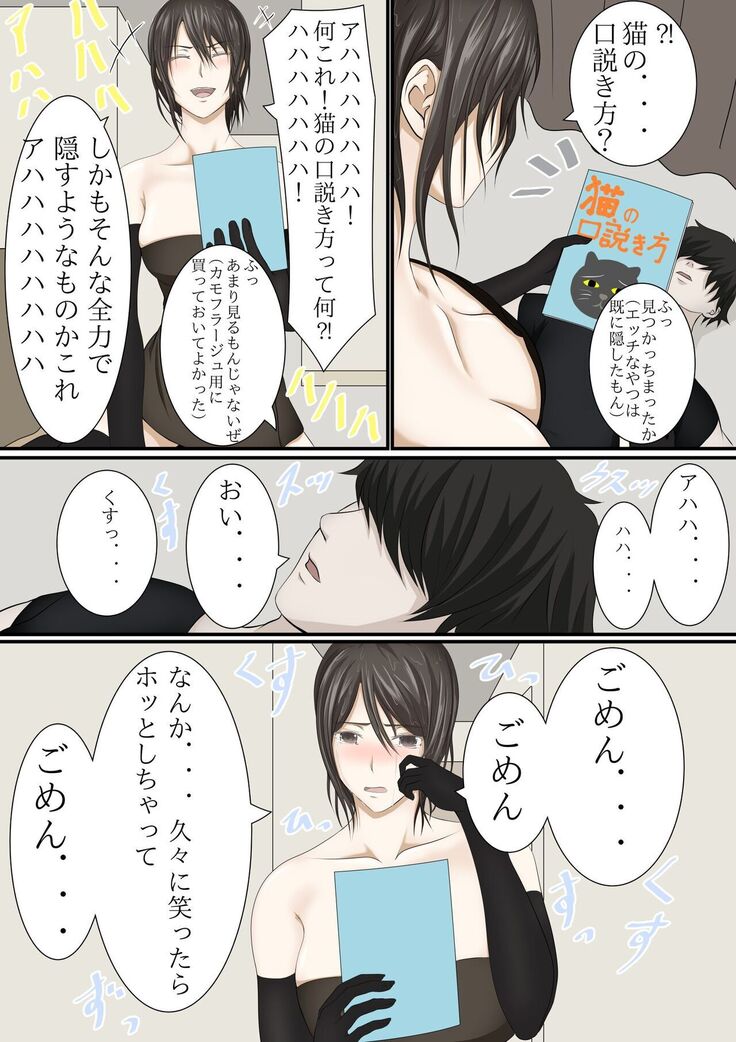 jōkyō shite hitodzuma ni natta hazu no dōkyūsei to kurisumasunoyoru ni kō naru nante