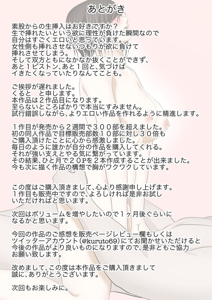 jōkyō shite hitodzuma ni natta hazu no dōkyūsei to kurisumasunoyoru ni kō naru nante