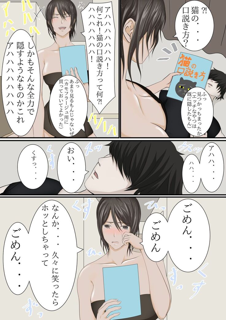 jōkyō shite hitodzuma ni natta hazu no dōkyūsei to kurisumasunoyoru ni kō naru nante