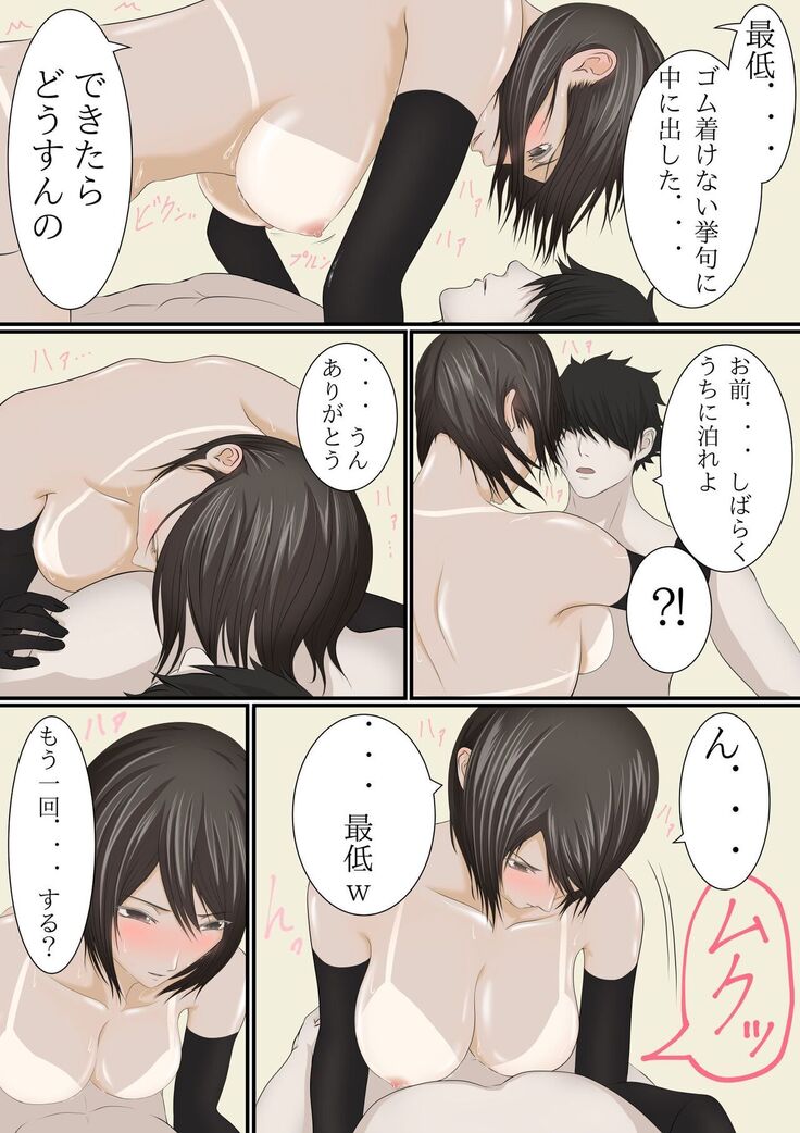 jōkyō shite hitodzuma ni natta hazu no dōkyūsei to kurisumasunoyoru ni kō naru nante