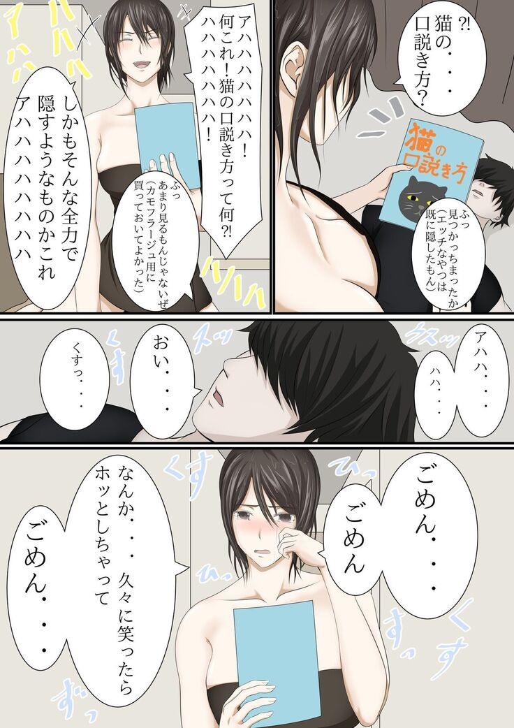 jōkyō shite hitodzuma ni natta hazu no dōkyūsei to kurisumasunoyoru ni kō naru nante
