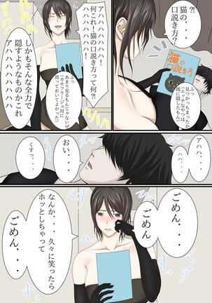 jōkyō shite hitodzuma ni natta hazu no dōkyūsei to kurisumasunoyoru ni kō naru nante Page #25
