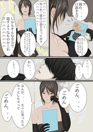 jōkyō shite hitodzuma ni natta hazu no dōkyūsei to kurisumasunoyoru ni kō naru nante Page #90