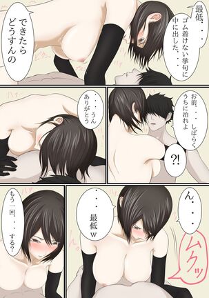 jōkyō shite hitodzuma ni natta hazu no dōkyūsei to kurisumasunoyoru ni kō naru nante Page #37