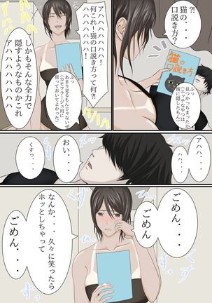 jōkyō shite hitodzuma ni natta hazu no dōkyūsei to kurisumasunoyoru ni kō naru nante Page #41