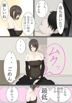 jōkyō shite hitodzuma ni natta hazu no dōkyūsei to kurisumasunoyoru ni kō naru nante Page #26