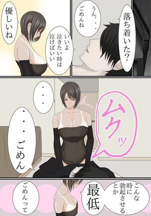 jōkyō shite hitodzuma ni natta hazu no dōkyūsei to kurisumasunoyoru ni kō naru nante Page #59