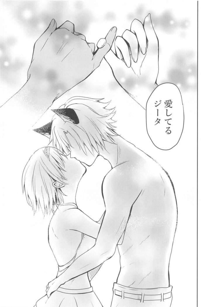 Natsu no Yakusoku