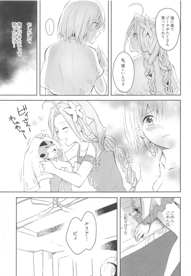 Natsu no Yakusoku