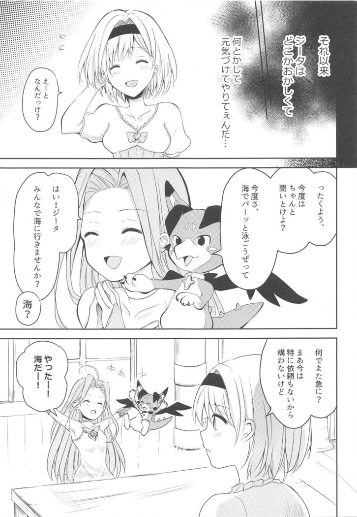 Natsu no Yakusoku