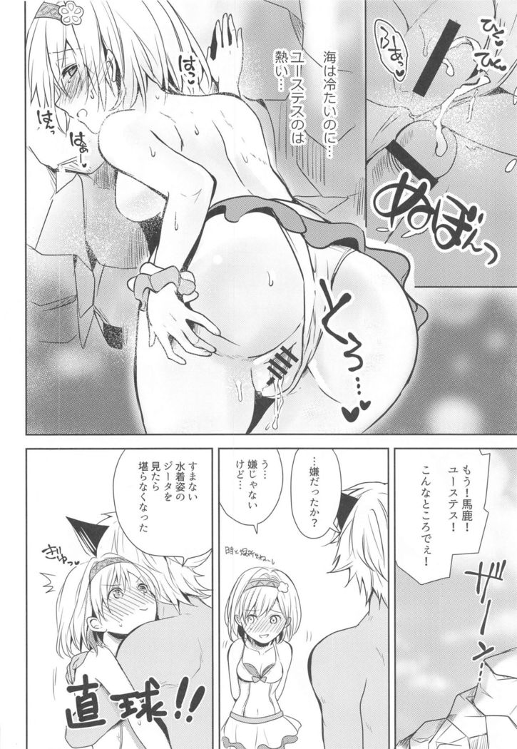 Natsu no Yakusoku