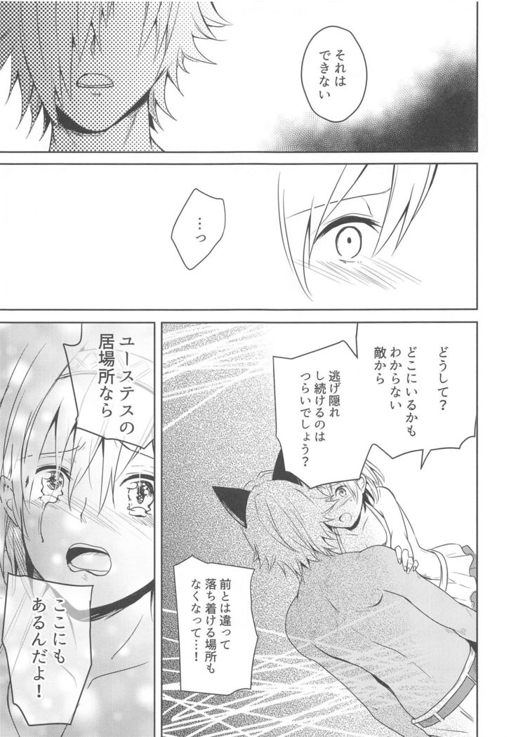 Natsu no Yakusoku