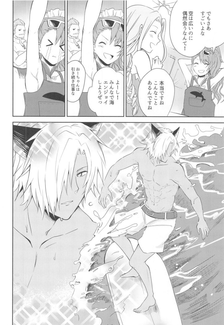 Natsu no Yakusoku