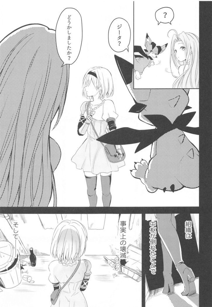 Natsu no Yakusoku