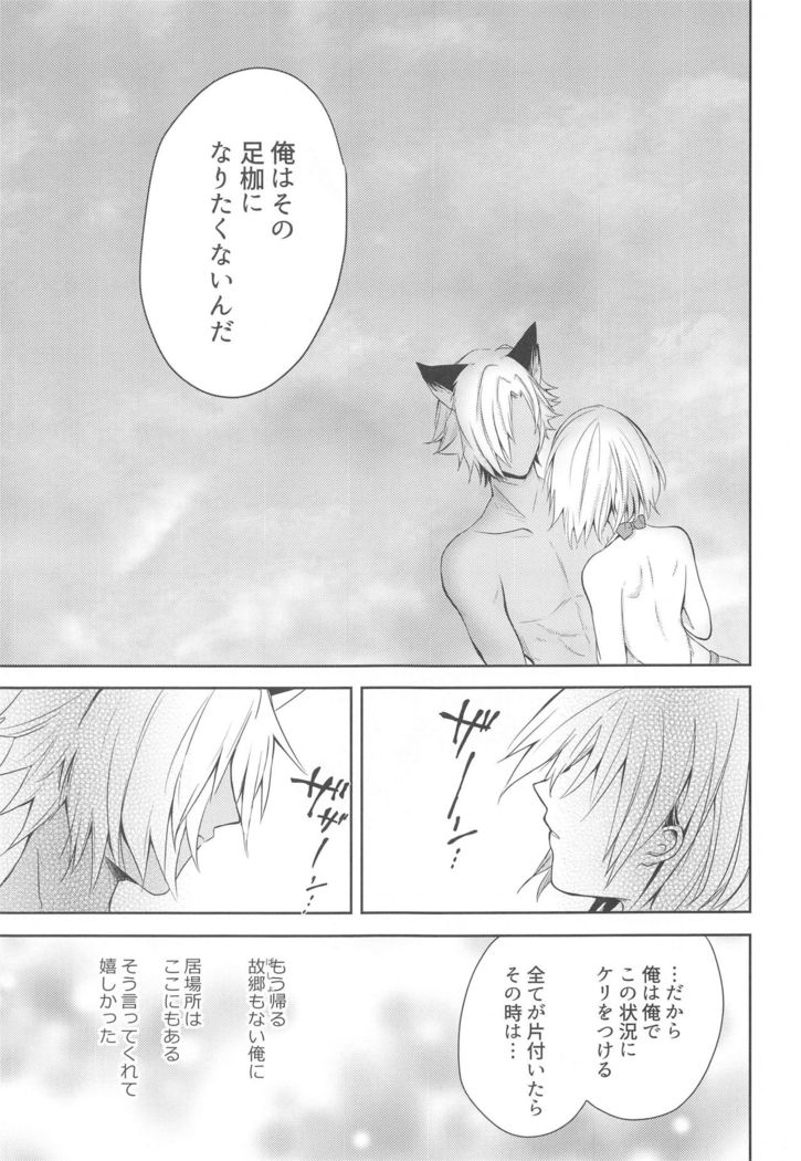 Natsu no Yakusoku