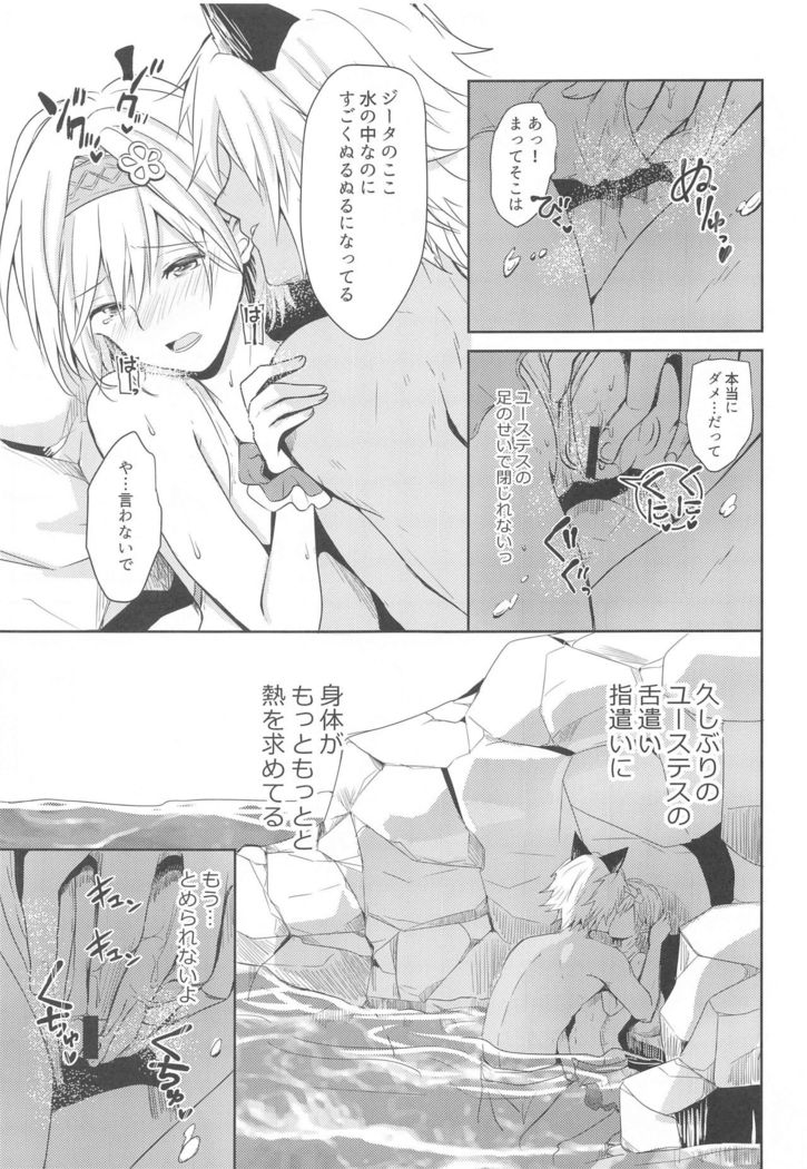 Natsu no Yakusoku