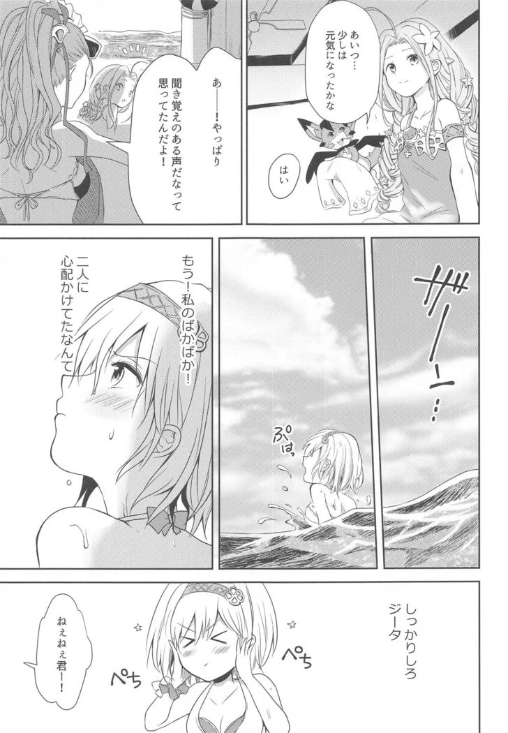 Natsu no Yakusoku