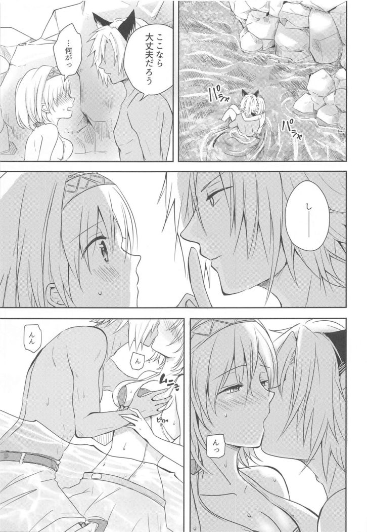 Natsu no Yakusoku