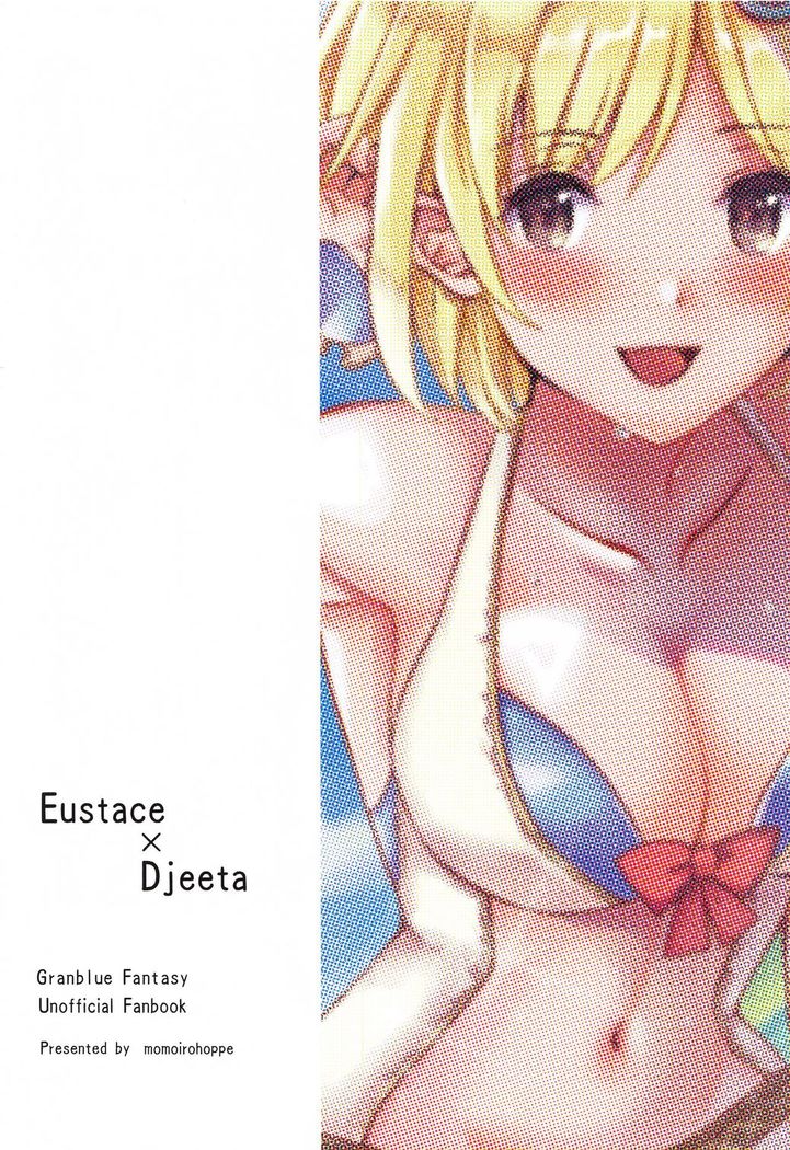 Natsu no Yakusoku