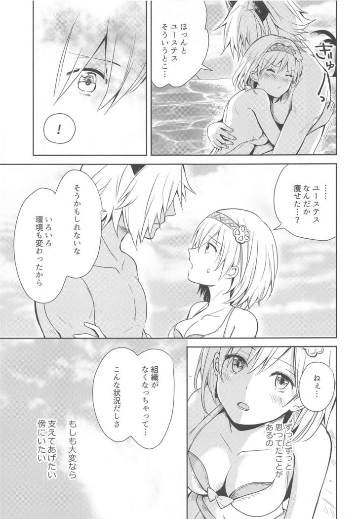 Natsu no Yakusoku