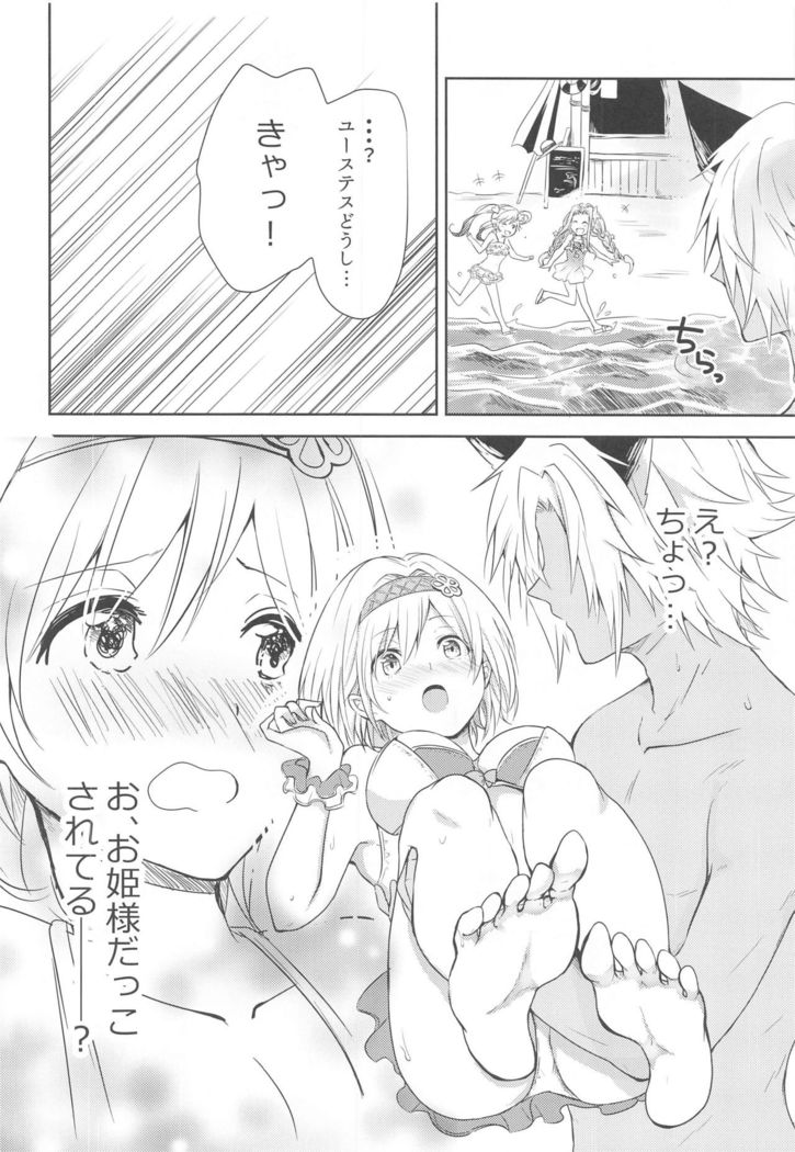 Natsu no Yakusoku