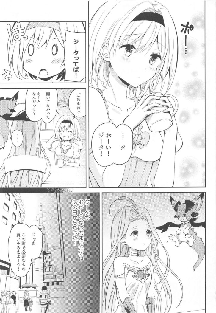 Natsu no Yakusoku