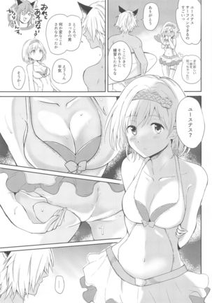 Natsu no Yakusoku Page #17