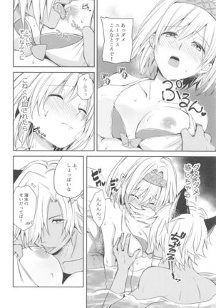 Natsu no Yakusoku Page #20