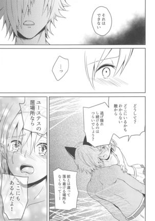 Natsu no Yakusoku Page #31